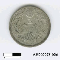 藏品(日本鎳幣（五十錢）)的圖片